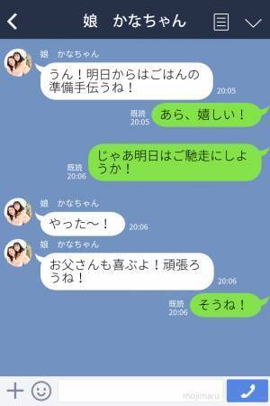 【嫁イビリ失敗！？】嫁の『唐揚げ』に文句を言って…翌日から夕食“ほぼ抜き”に！？「これでお母さんが…」“嫁の猛反撃”で家族も一安心…！