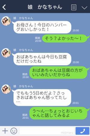 【嫁イビリ失敗！？】嫁の『唐揚げ』に文句を言って…翌日から夕食“ほぼ抜き”に！？「これでお母さんが…」“嫁の猛反撃”で家族も一安心…！