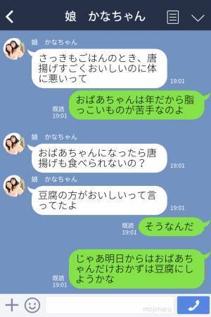 【嫁イビリ失敗！？】嫁の『唐揚げ』に文句を言って…翌日から夕食“ほぼ抜き”に！？「これでお母さんが…」“嫁の猛反撃”で家族も一安心…！