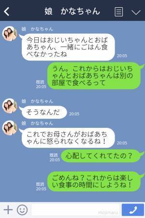 【嫁イビリ失敗！？】嫁の『唐揚げ』に文句を言って…翌日から夕食“ほぼ抜き”に！？「これでお母さんが…」“嫁の猛反撃”で家族も一安心…！