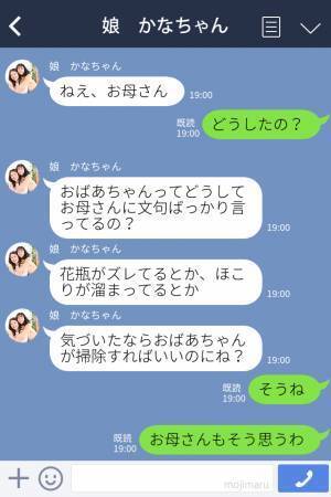 【嫁イビリ失敗！？】嫁の『唐揚げ』に文句を言って…翌日から夕食“ほぼ抜き”に！？「これでお母さんが…」“嫁の猛反撃”で家族も一安心…！