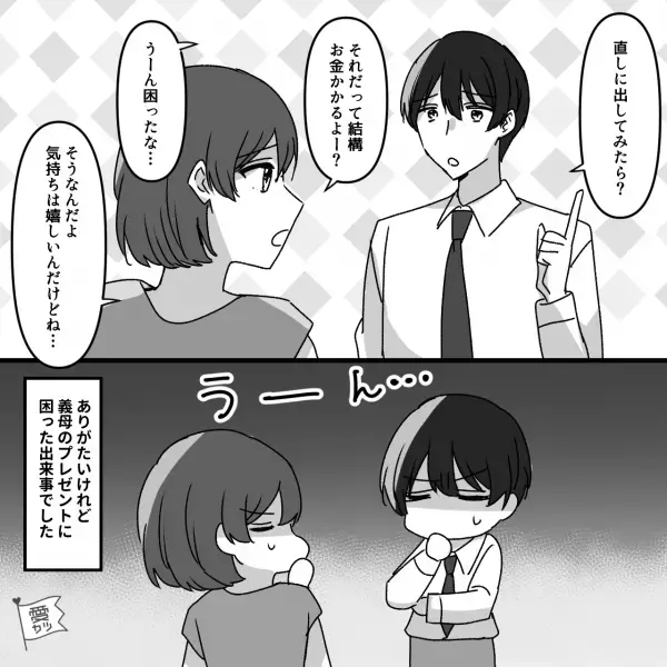 退職祝いに義母から【ワンピース】のプレゼント！しかし…嫁「ウエストが…」→嫁の”不格好な姿”を見た義母の“衝撃の一言”とは…！？