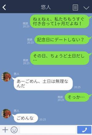 彼氏「母さんが体調を崩して…」←実は“大嘘”でした！？後日、彼氏が別れを告げた【本当の理由】を知り愕然…！！