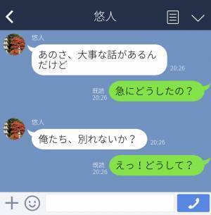 彼氏「母さんが体調を崩して…」←実は“大嘘”でした！？後日、彼氏が別れを告げた【本当の理由】を知り愕然…！！