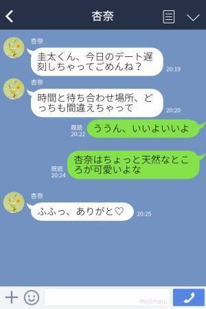 【誕生日祝いで南国旅行へ】「予約は私が取る！」天然な彼女に予約を任せると→旅行前に“思わぬトラブル”が発生する！？