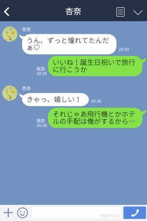 【誕生日祝いで南国旅行へ】「予約は私が取る！」天然な彼女に予約を任せると→旅行前に“思わぬトラブル”が発生する！？