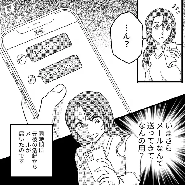 女「妊娠したんです！別れてください！」”お腹の子のパパ”は…私の彼氏！？→破局から数年後…元カレ「久しぶり。ちょっといい？」