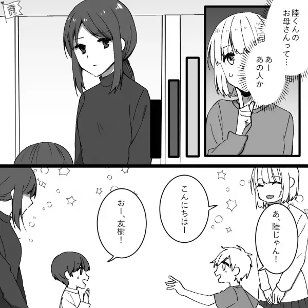 息子の友達「17時半にママ迎え来る！」→「来ないなあ…」ママ友は【自分の子ども】を迎えに来ない…心配になっていると？