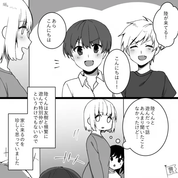 息子の友達「17時半にママ迎え来る！」→「来ないなあ…」ママ友は【自分の子ども】を迎えに来ない…心配になっていると？