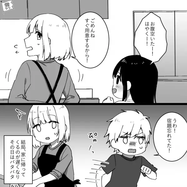 「一言も連絡なし…」約束の時間になっても【子どもを迎えにこない】ママ友…仕方なく自宅に届けた結果⇒翌日“まさかの行動”に…！！