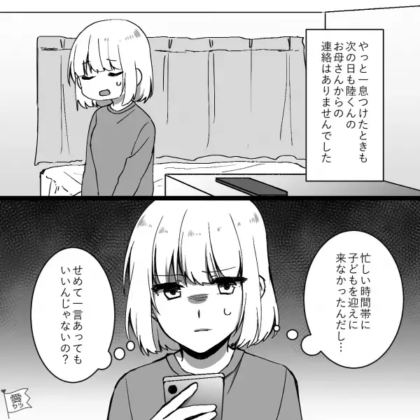 「一言も連絡なし…」約束の時間になっても【子どもを迎えにこない】ママ友…仕方なく自宅に届けた結果⇒翌日“まさかの行動”に…！！