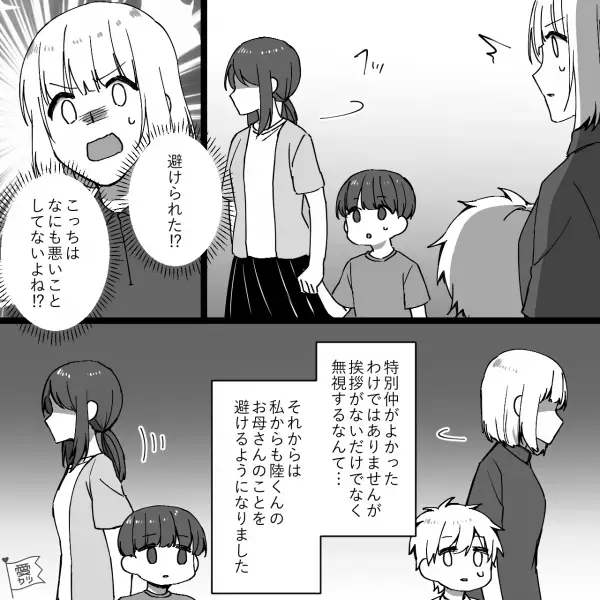 「一言も連絡なし…」約束の時間になっても【子どもを迎えにこない】ママ友…仕方なく自宅に届けた結果⇒翌日“まさかの行動”に…！！