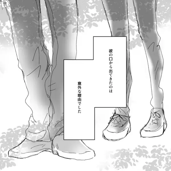 ＜意外な”理由”に驚き…！＞何故か彼女を【名前で呼ばない】彼氏…気になった彼女は「何かあるの？」⇐”理由”を聞いて衝撃…！？