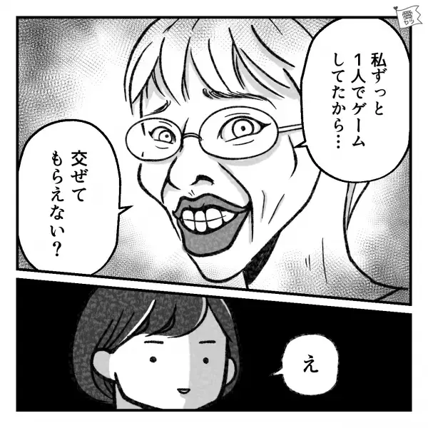 【流行りのゲームで…】義母「戦うゲームなんだけど難しくて…」嫁「私もやってますよ」→次の瞬間、義母から“不気味な笑み”がこぼれる…！