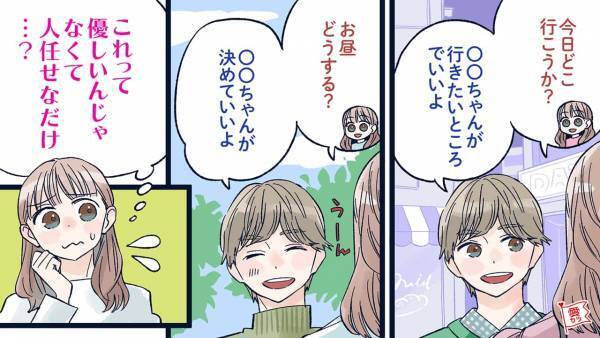 『思ってたのと違う…』魅力的なのは最初だけ！？付き合うと大変かもしれない男性の3つの特徴