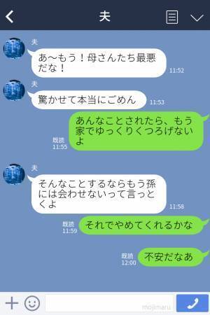 出産直後で入院中…義母が『院内撮影禁止の病院』で孫を撮影！？→退院後も義母の【ワガママ行動】が続き、夫も呆れ返る…