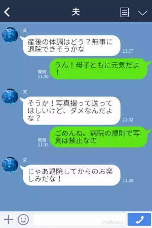 出産直後で入院中…義母が『院内撮影禁止の病院』で孫を撮影！？→退院後も義母の【ワガママ行動】が続き、夫も呆れ返る…