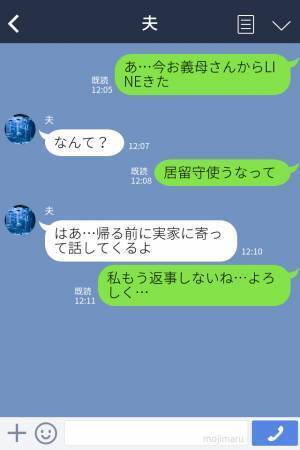 出産直後で入院中…義母が『院内撮影禁止の病院』で孫を撮影！？→退院後も義母の【ワガママ行動】が続き、夫も呆れ返る…