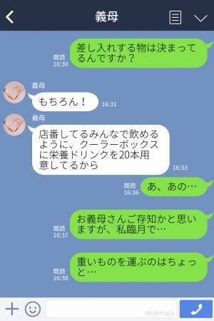 義母「お父さんに差し入れを持っていって」臨月の嫁に重い荷物を運ばせようとする義母→断ると…義母の“衝撃発言”に唖然…