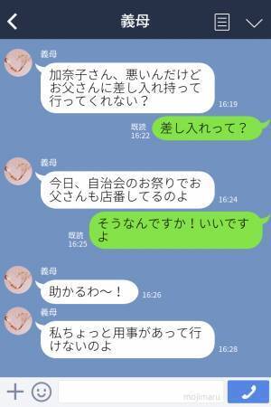 義母「お父さんに差し入れを持っていって」臨月の嫁に重い荷物を運ばせようとする義母→断ると…義母の“衝撃発言”に唖然…