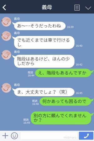 義母「お父さんに差し入れを持っていって」臨月の嫁に重い荷物を運ばせようとする義母→断ると…義母の“衝撃発言”に唖然…