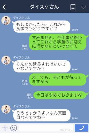 バツイチ同士で意気投合した彼！しかし価値観の違いで交際を“お断り”することに→その後の【粘着質な言動】に恐怖を覚える…！