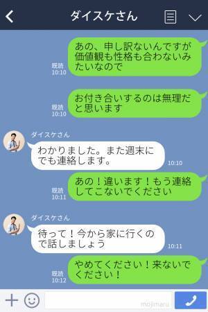バツイチ同士で意気投合した彼！しかし価値観の違いで交際を“お断り”することに→その後の【粘着質な言動】に恐怖を覚える…！