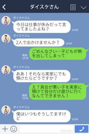 バツイチ同士で意気投合した彼！しかし価値観の違いで交際を“お断り”することに→その後の【粘着質な言動】に恐怖を覚える…！