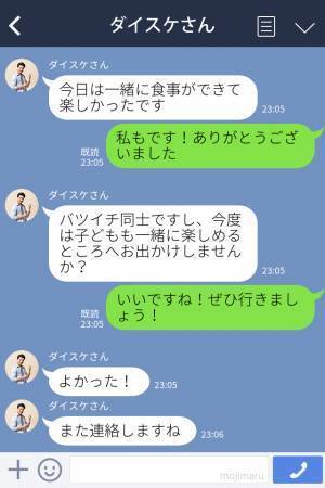 バツイチ同士で意気投合した彼！しかし価値観の違いで交際を“お断り”することに→その後の【粘着質な言動】に恐怖を覚える…！