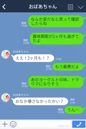 孫「もう最悪」祖母宅の近所で購入した“地域限定ヨーグルト”の味に異変が！？→一生“舌の記憶”に残るトラウマに…！
