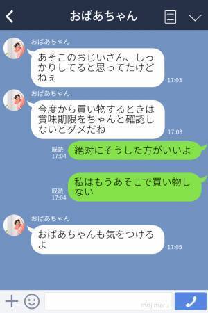孫「もう最悪」祖母宅の近所で購入した“地域限定ヨーグルト”の味に異変が！？→一生“舌の記憶”に残るトラウマに…！