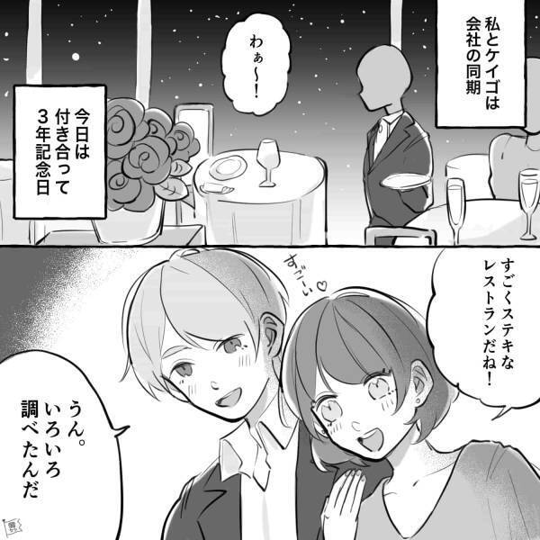 「結婚してください！」「…ごめんなさい」→待望のプロポーズを【断った理由】は彼女の“家庭環境”にあった…！