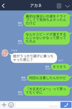 旅行先で…『罰金は俺が全部支払う』彼が“スピード違反”で捕まった！？⇒帰宅後、彼からの“ありえない提案”に友人も思わず『ダサ！』