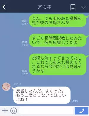旅行先で…『罰金は俺が全部支払う』彼が“スピード違反”で捕まった！？⇒帰宅後、彼からの“ありえない提案”に友人も思わず『ダサ！』