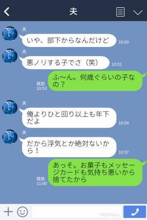 『部下は悪ノリする子でさ（笑）』夫宛ての怪しいメッセージカード＆航空券の明細を発見！？⇒白を切る夫に“一枚上手な妻”がとどめの一撃！