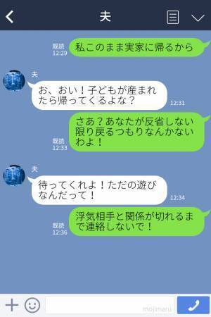 『部下は悪ノリする子でさ（笑）』夫宛ての怪しいメッセージカード＆航空券の明細を発見！？⇒白を切る夫に“一枚上手な妻”がとどめの一撃！