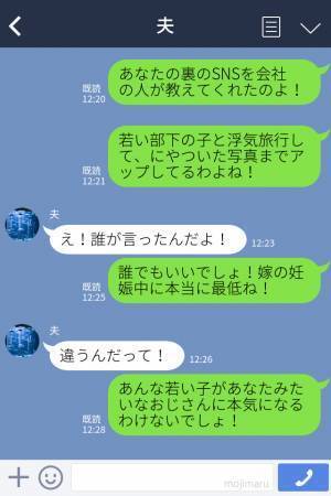 『部下は悪ノリする子でさ（笑）』夫宛ての怪しいメッセージカード＆航空券の明細を発見！？⇒白を切る夫に“一枚上手な妻”がとどめの一撃！