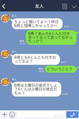 『毎日付き合ってる彼氏が違うの♡』“7股”を豪語し楽しむ友人…『絶対にバレない！』⇒ある日、友人に“異変”が起きて事態が急転！？