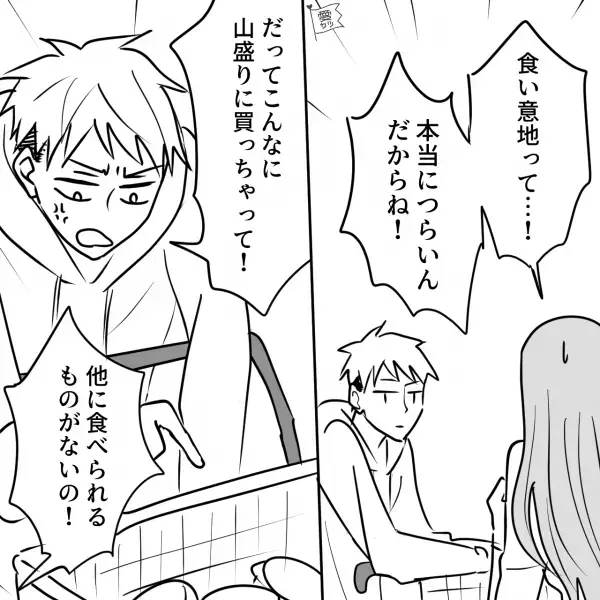 食べつわり解消のため“ゼリーを大量購入”すると…夫「つわりって言うけどさ…」妻「はぁ！？」⇒【耳を疑う無神経発言】で夫婦喧嘩勃発！？