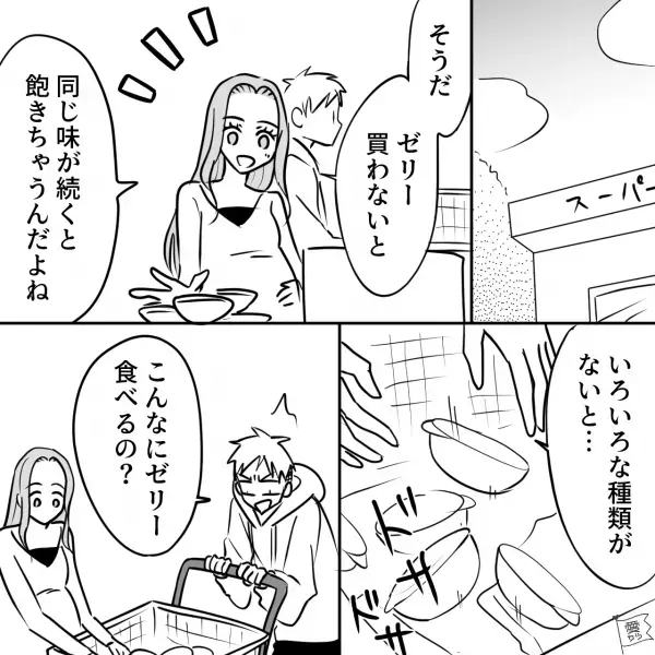 食べつわり解消のため“ゼリーを大量購入”すると…夫「つわりって言うけどさ…」妻「はぁ！？」⇒【耳を疑う無神経発言】で夫婦喧嘩勃発！？