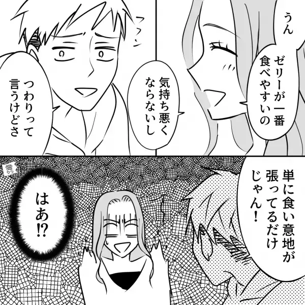 食べつわり解消のため“ゼリーを大量購入”すると…夫「つわりって言うけどさ…」妻「はぁ！？」⇒【耳を疑う無神経発言】で夫婦喧嘩勃発！？