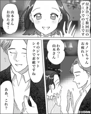 彼氏「母さんの味と違うなあ」彼女「は！？」→料理を作ると”お母さん”と比べられ…さらに【トドメの一言】で幻滅…！！