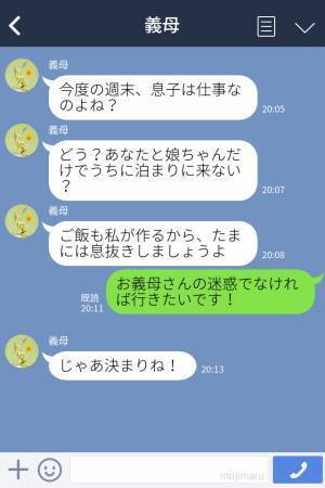 義母『子どもなんて勝手に寝て育つわよ』生活リズムが違い過ぎる義実家でのお泊まりが苦痛…⇒子どものために【決断】を下す！