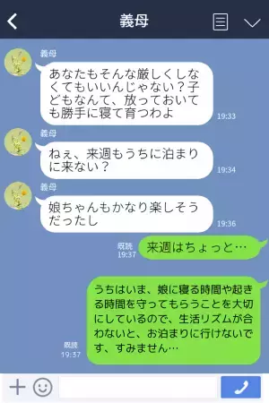 義母『子どもなんて勝手に寝て育つわよ』生活リズムが違い過ぎる義実家でのお泊まりが苦痛…⇒子どものために【決断】を下す！