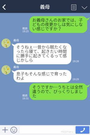 義母『子どもなんて勝手に寝て育つわよ』生活リズムが違い過ぎる義実家でのお泊まりが苦痛…⇒子どものために【決断】を下す！