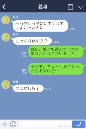 義母『子どもなんて勝手に寝て育つわよ』生活リズムが違い過ぎる義実家でのお泊まりが苦痛…⇒子どものために【決断】を下す！