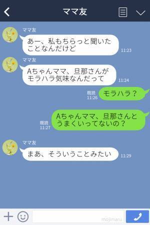 ママ友『旦那さん働いてないって本当？』“根も葉もない噂”を流され心外…⇒元凶は別のママ友！？しかし“ 悪事を働く理由”に同情…？