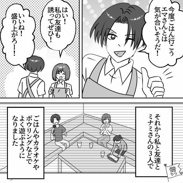 【あなた、既婚者ですよね…？】『今度ごはん行こう！』バイト先のチーフは明るくて気さく！⇒“妻子持ち”なのに遊ぶことが増える中…彼の“黒い噂”を耳にする！？