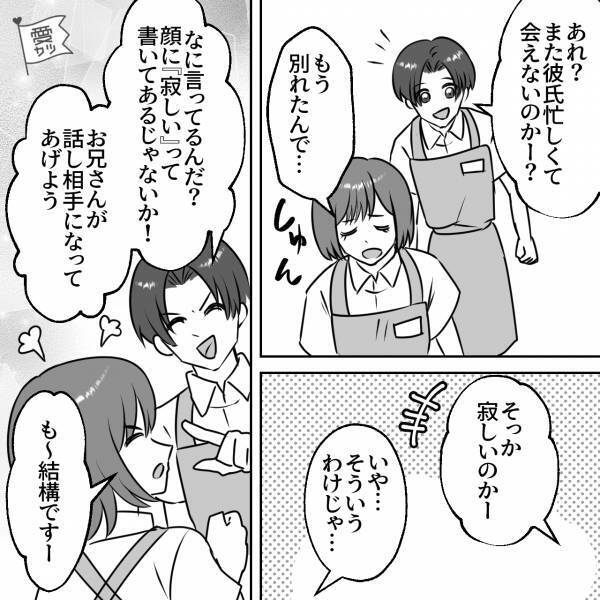 【あなた、既婚者ですよね…？】『今度ごはん行こう！』バイト先のチーフは明るくて気さく！⇒“妻子持ち”なのに遊ぶことが増える中…彼の“黒い噂”を耳にする！？