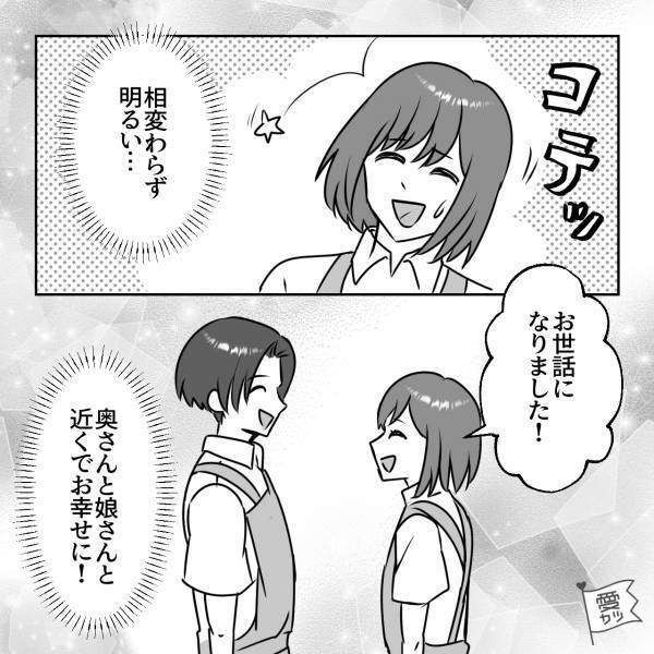 バイト先のチーフは【既婚者】なのに…「職場の女の子と“毎日遊んでる”っておかしくない！？」距離を置いた結果⇒異動問題に発展！？